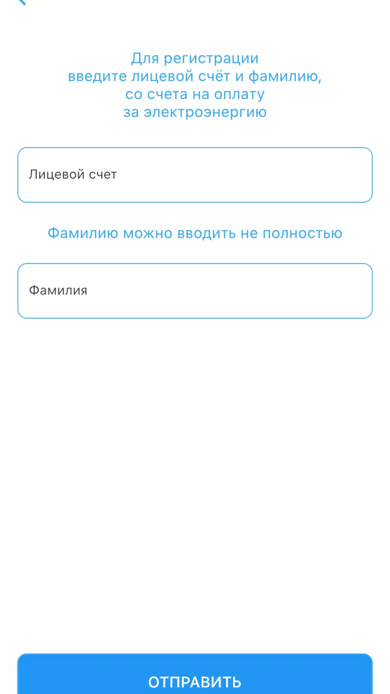 Мой свет应用截图第4张