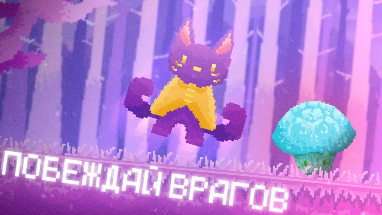 Pixel Cat Quest Screenshot 3