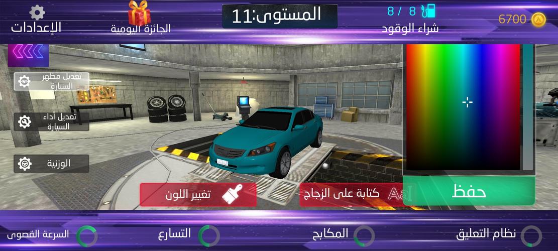 Hajwala Drift X Screenshot 2