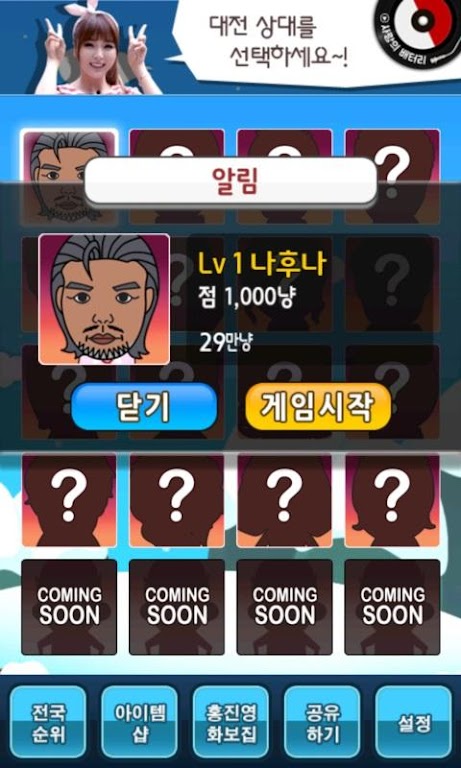홍진영의 뽀옹짝 맞고 스크린샷 2