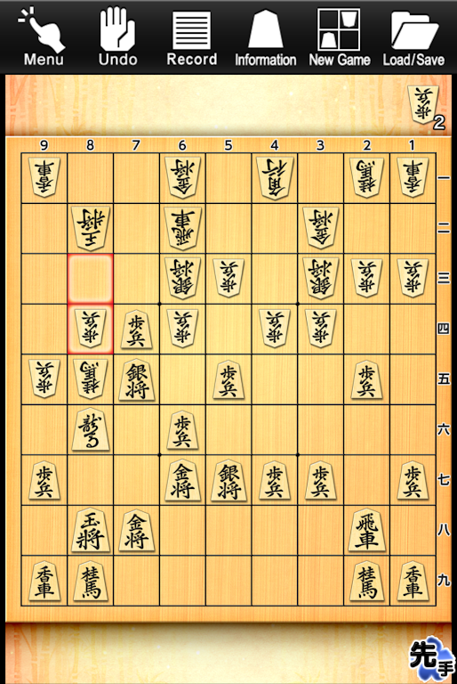 Kanazawa Shogi Lite (Japanese Chess) Captura de tela 1