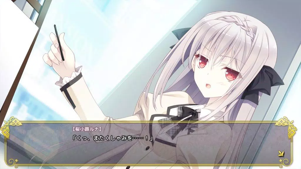 月に寄りそう乙女の作法 ～ひだまりの日々～ スマホ版 Screenshot 3