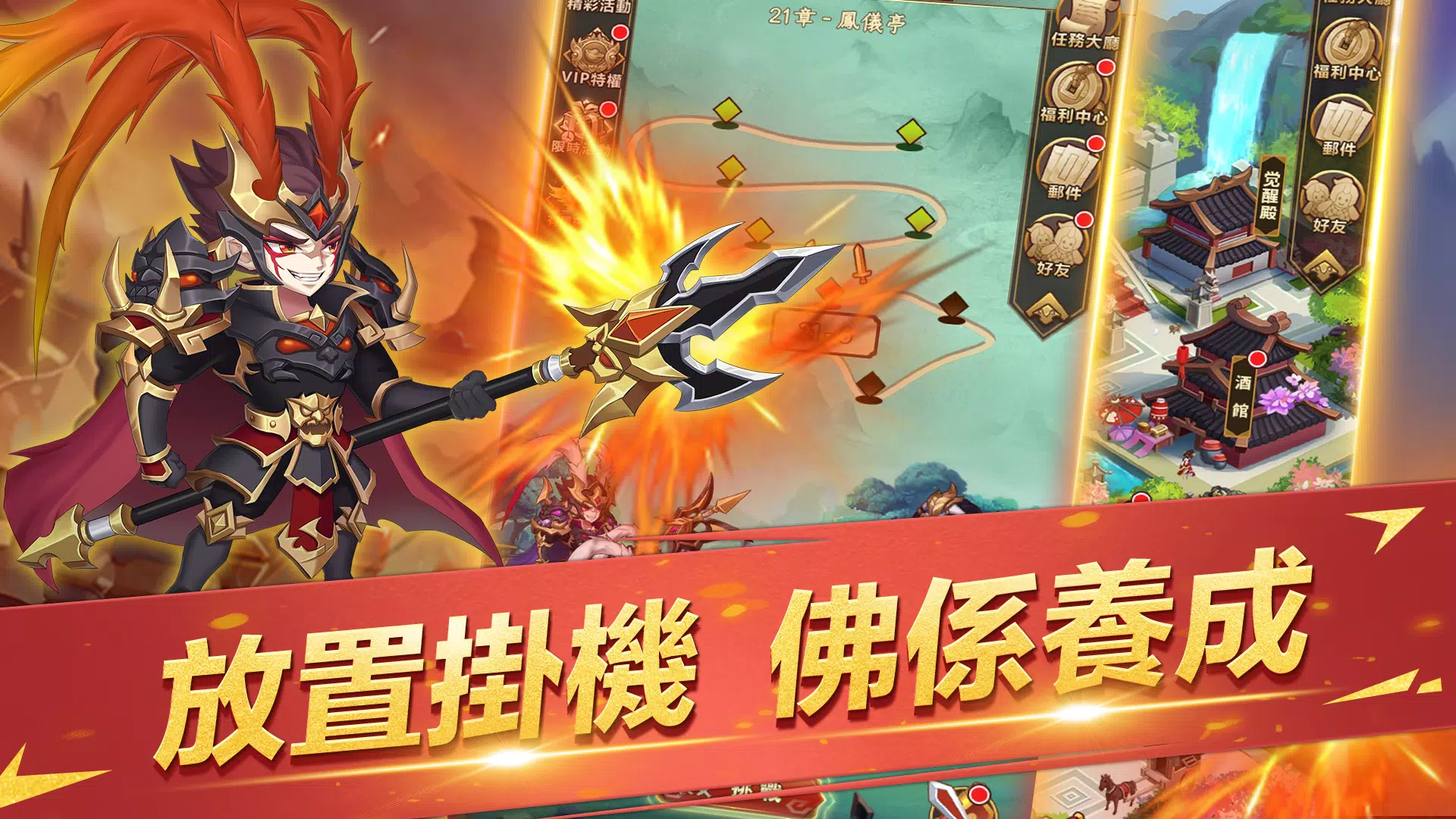主公戰三國應用截圖第2張