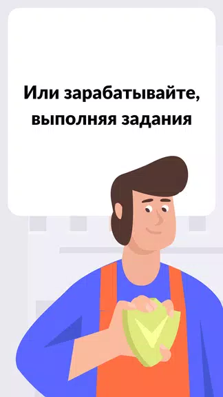 YouDo: поиск работы и услуг Capture d’écran 3