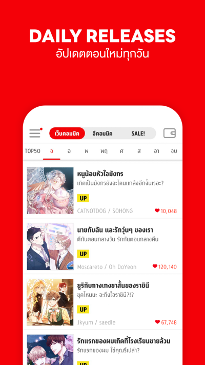 comico การ์ตูนและนิยายออนไลน์ Captura de pantalla 2
