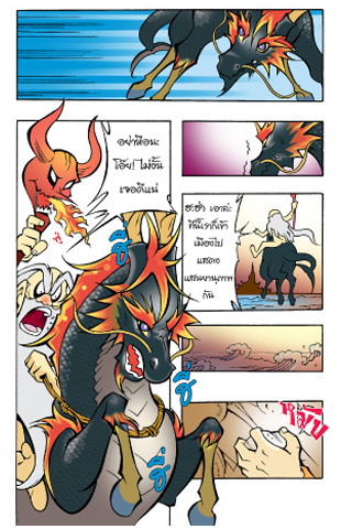 Sut comic adventures 5 스크린샷 4