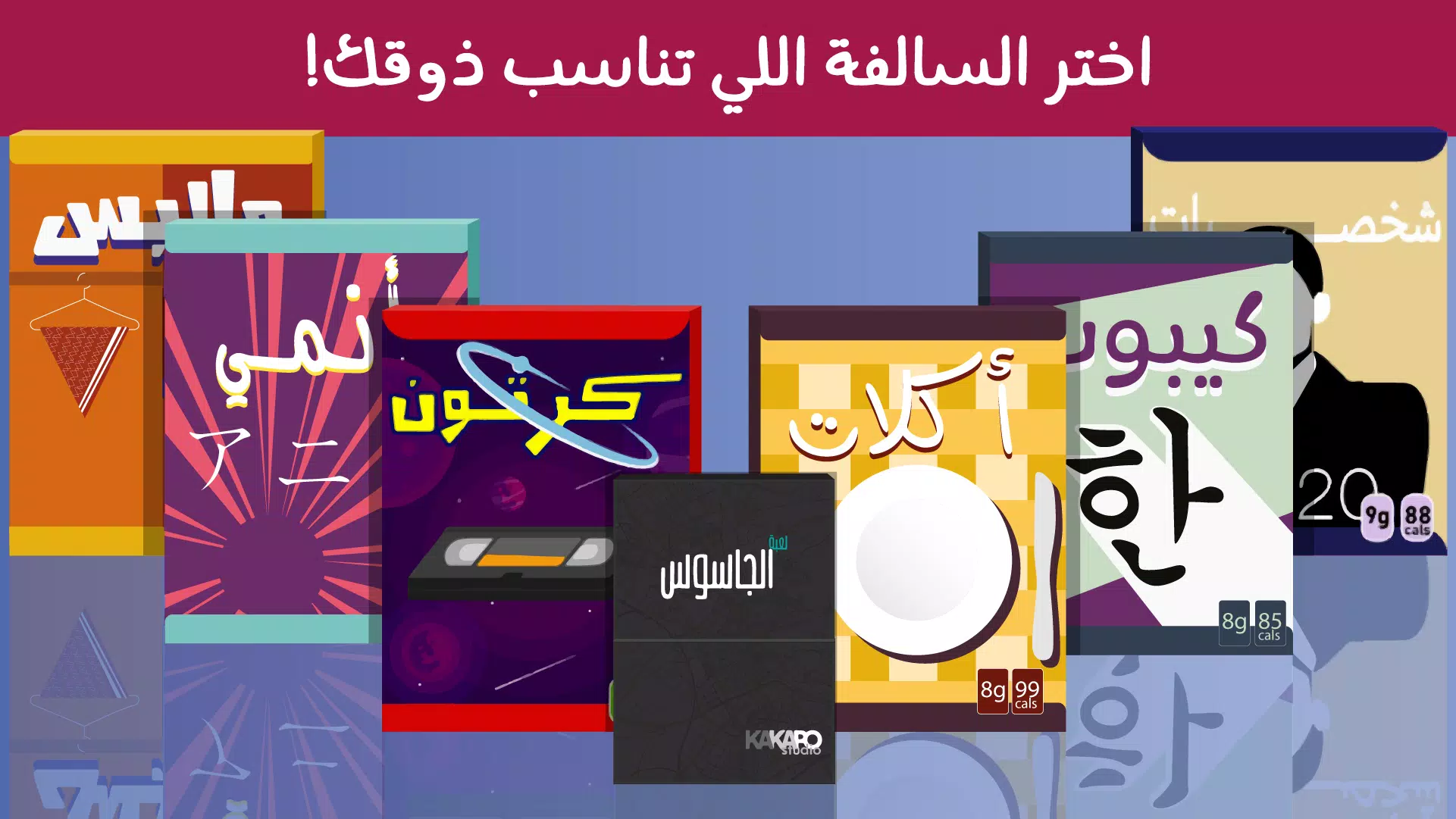 Barrah Alsalfah Screenshot 2