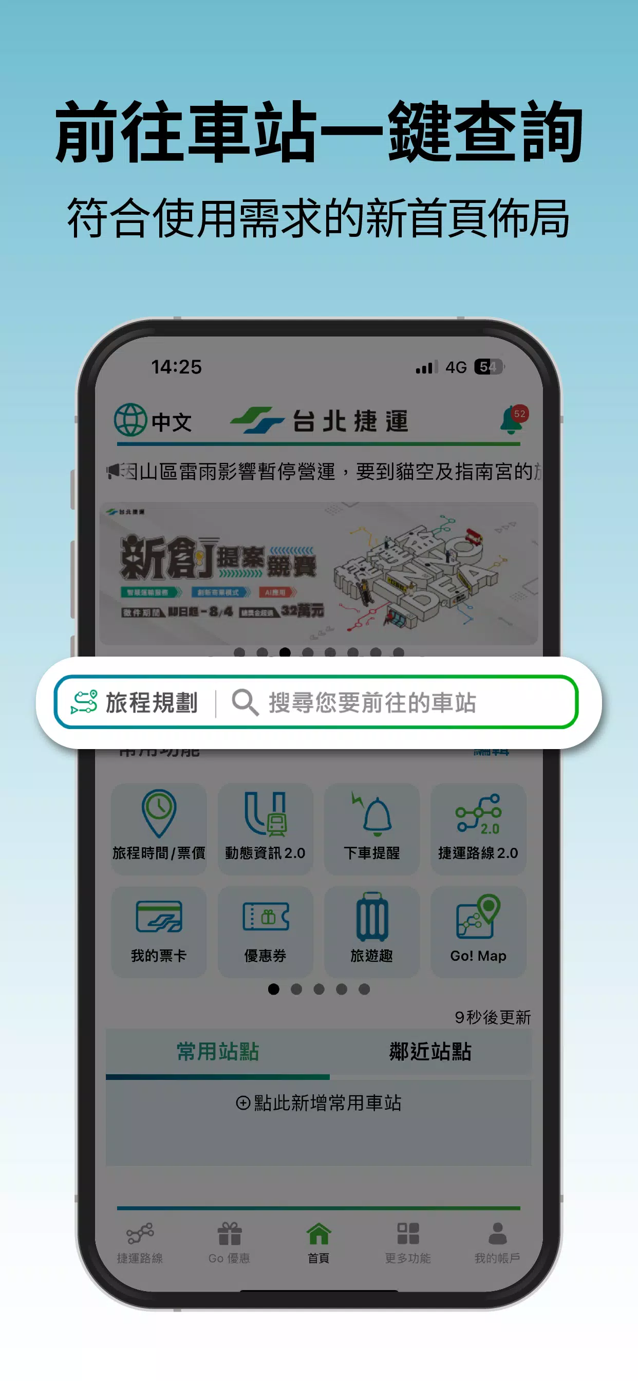 台北捷運Go Capture d’écran 3