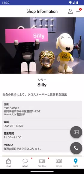 Silly スクリーンショット 3