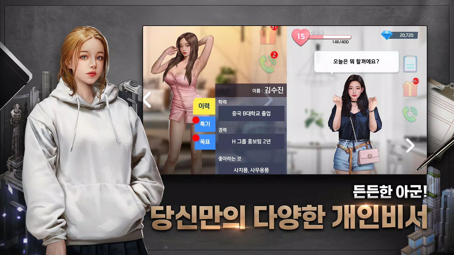 고스톱 건물주 : 비서 맞고 게임 Screenshot 2