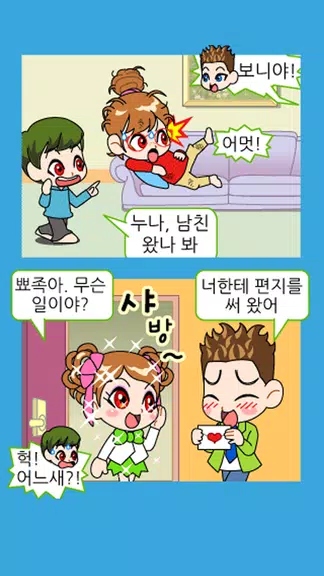 짱웃긴만화28 スクリーンショット 3