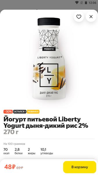 Яндекс Лавка: заказ продуктов スクリーンショット 1