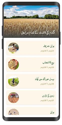 Kissan Madadgar Ekran Görüntüsü 3