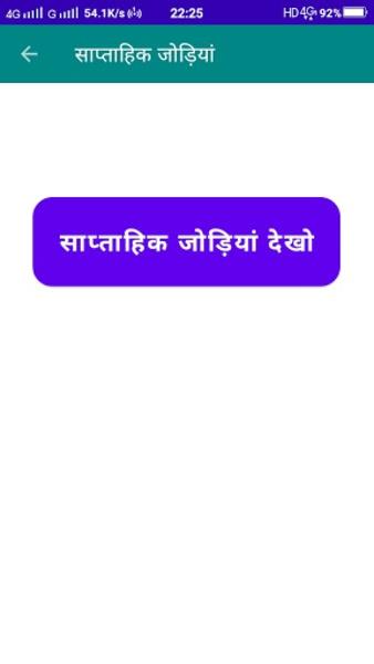 MatkaTips應用截圖第4張