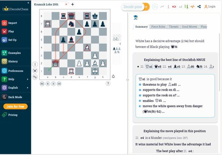 DecodeChess應用截圖第4張
