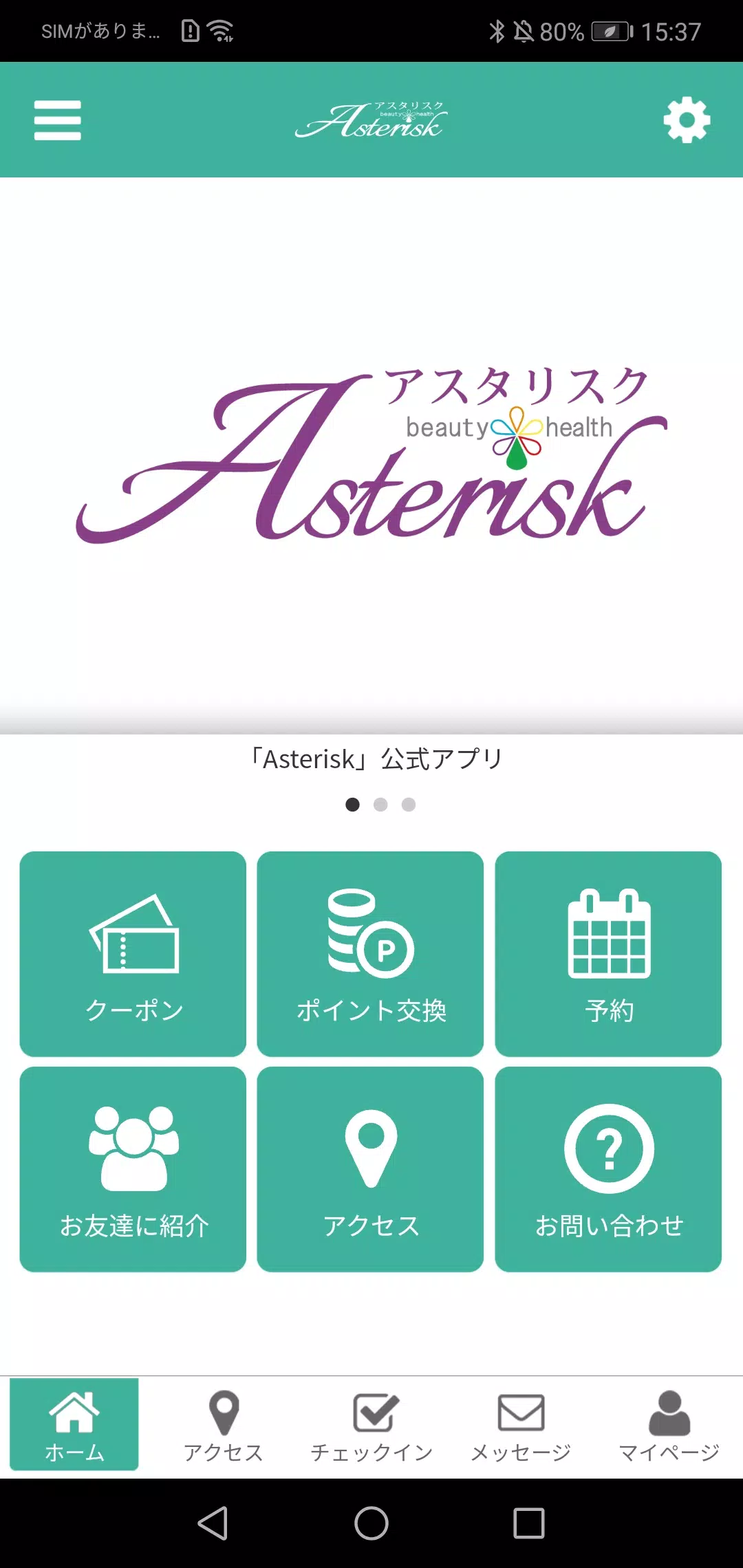 Asterisk Capture d’écran 1