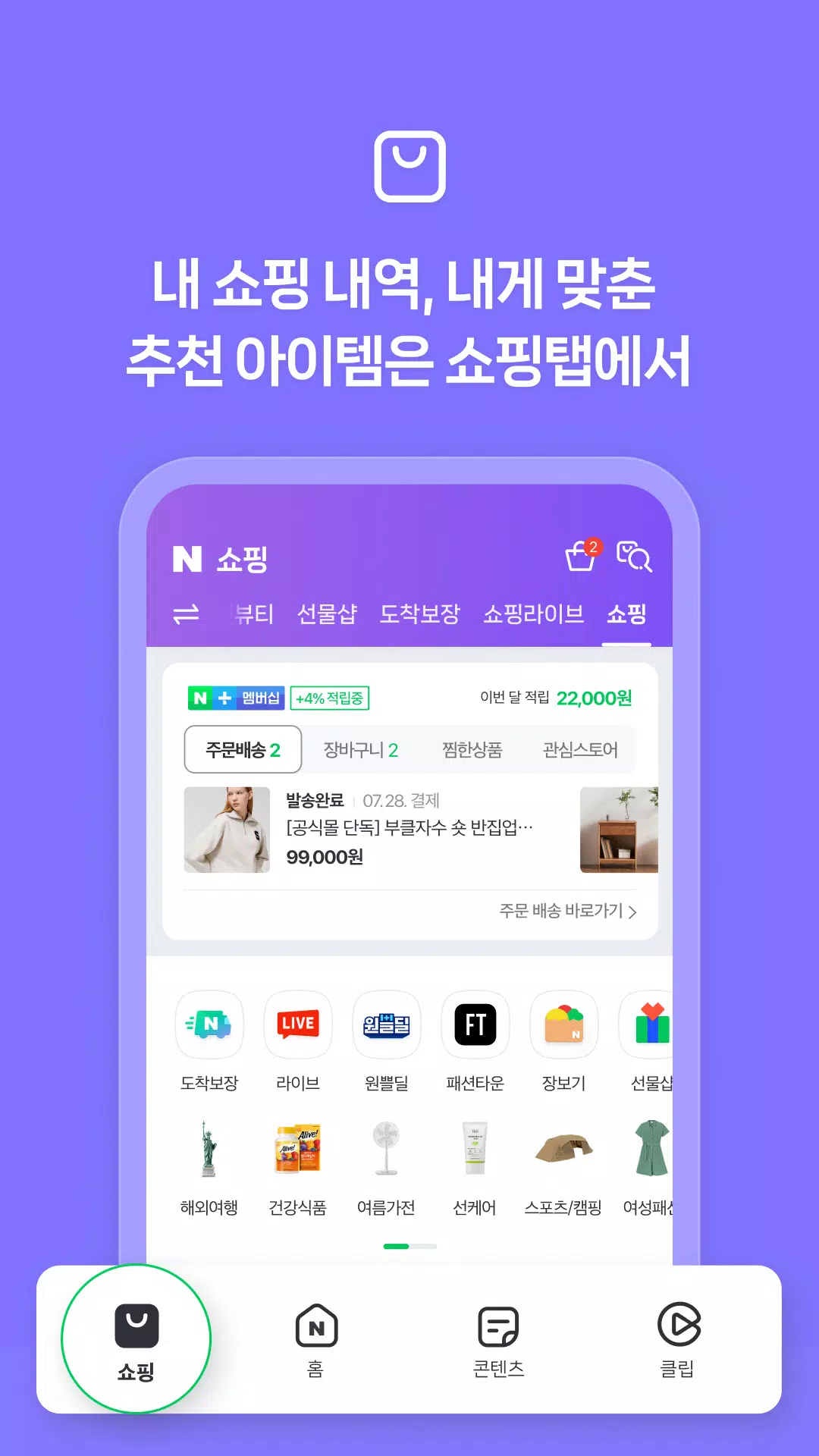 NAVER স্ক্রিনশট 4