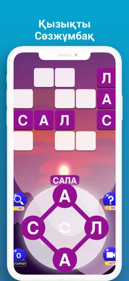 Сөз Табу Қазақша Ойын स्क्रीनशॉट 3