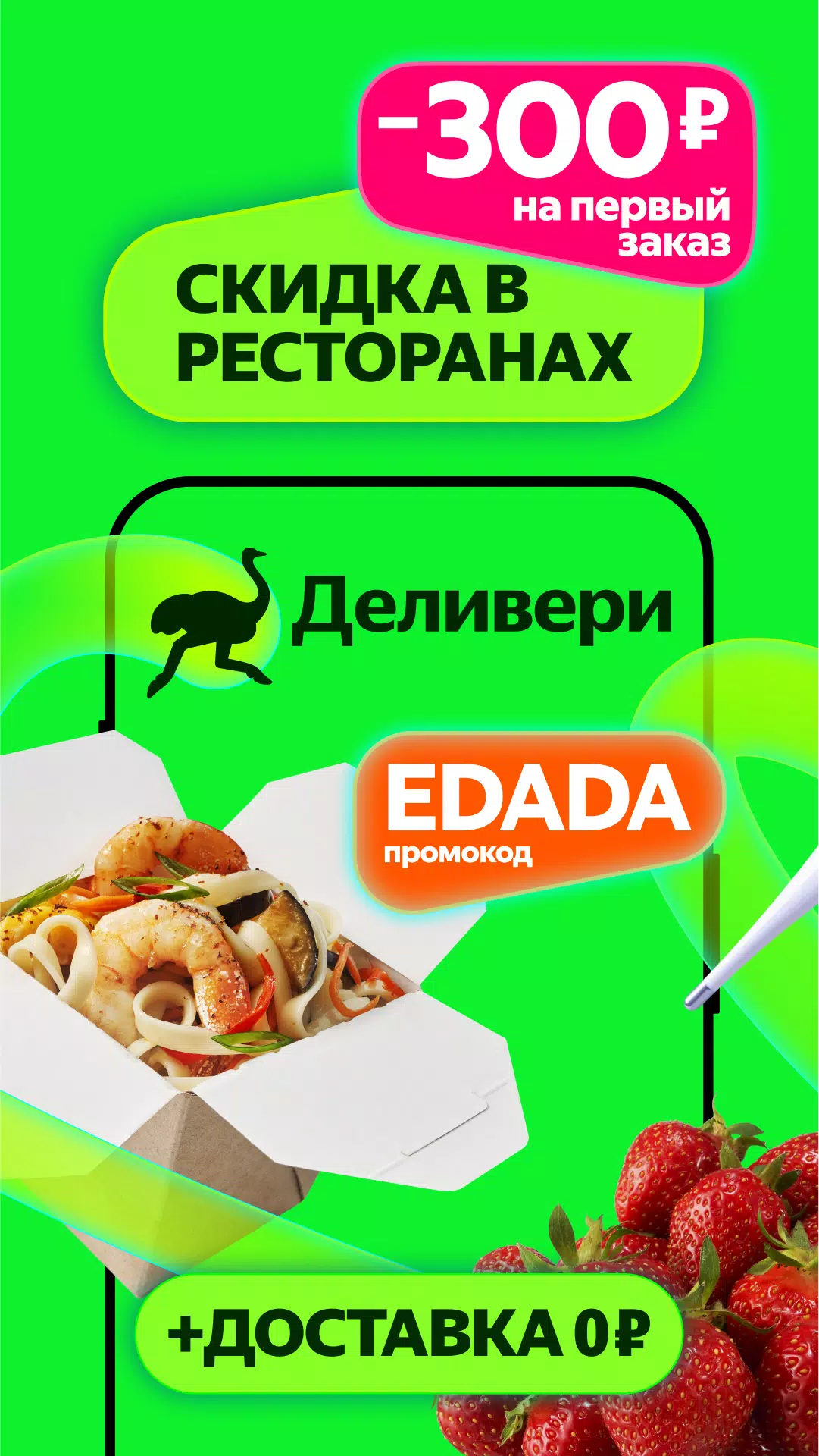 Маркет Деливери: еда, продукты স্ক্রিনশট 1