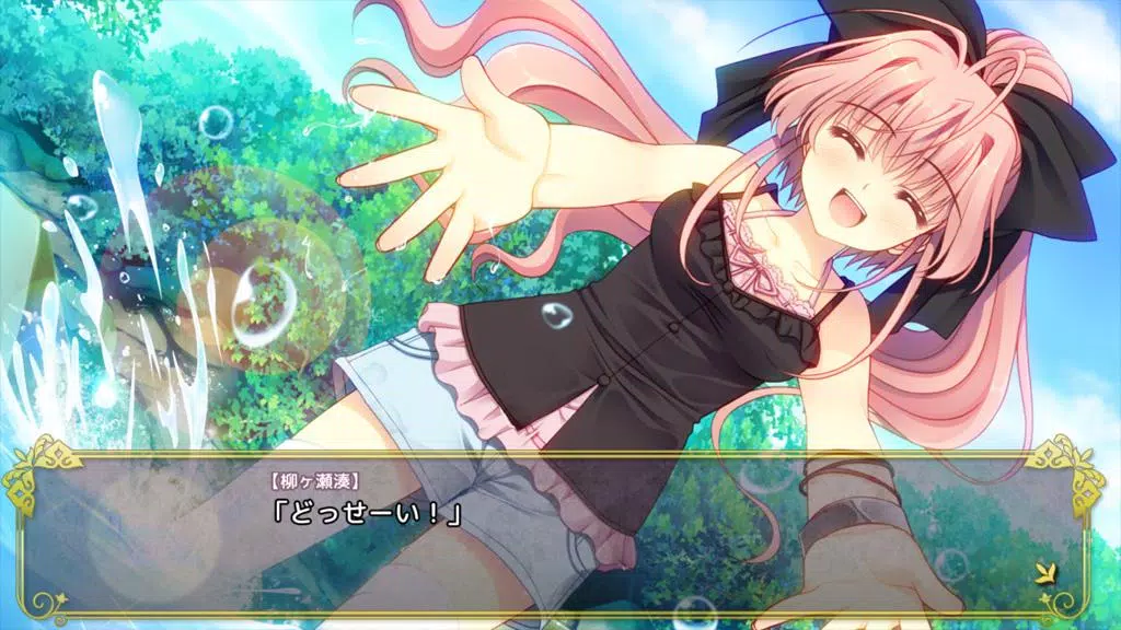 月に寄りそう乙女の作法 ～ひだまりの日々～ スマホ版 Screenshot 4