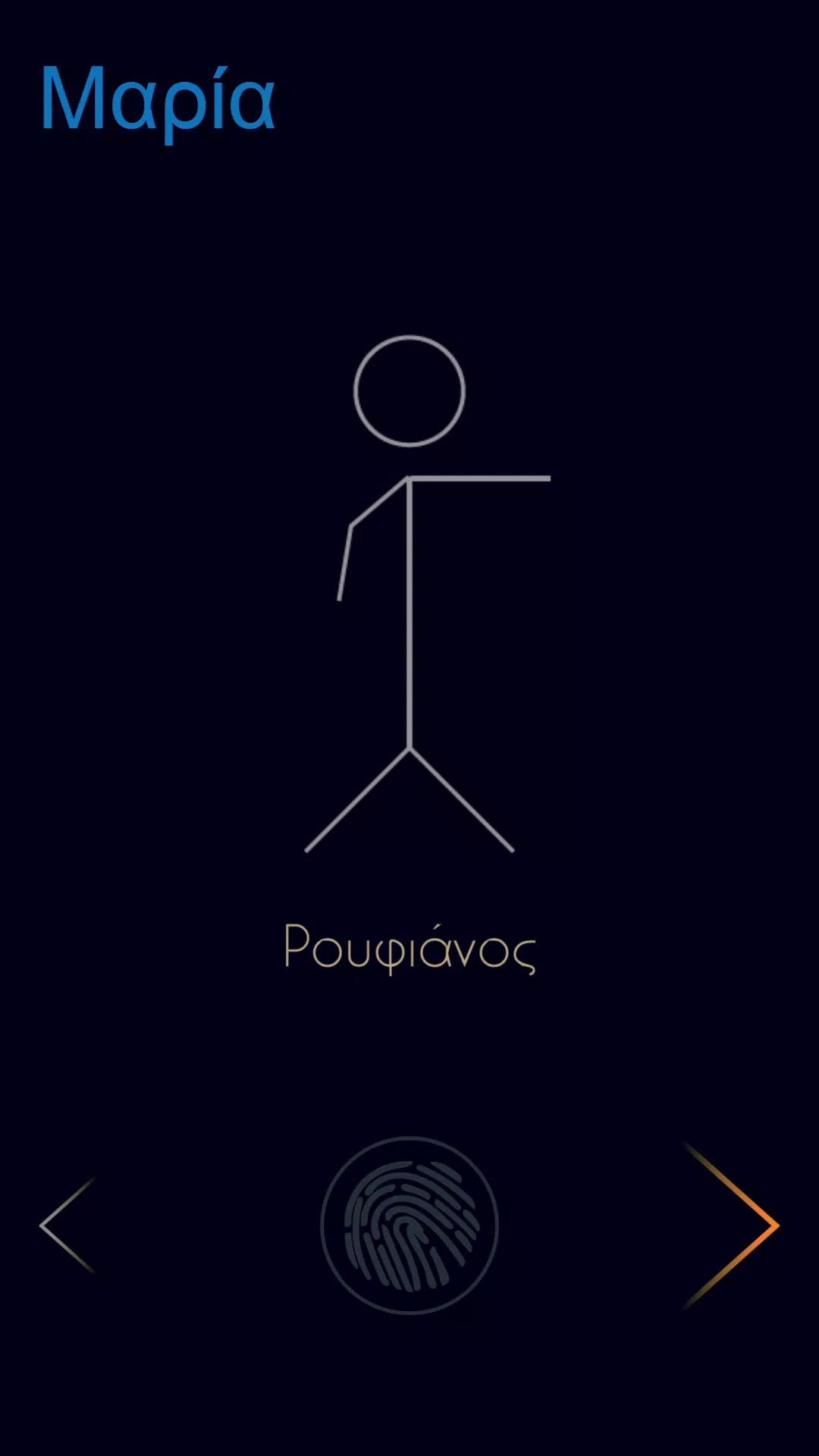 ΠΑΛΕΡΜΟ應用截圖第2張