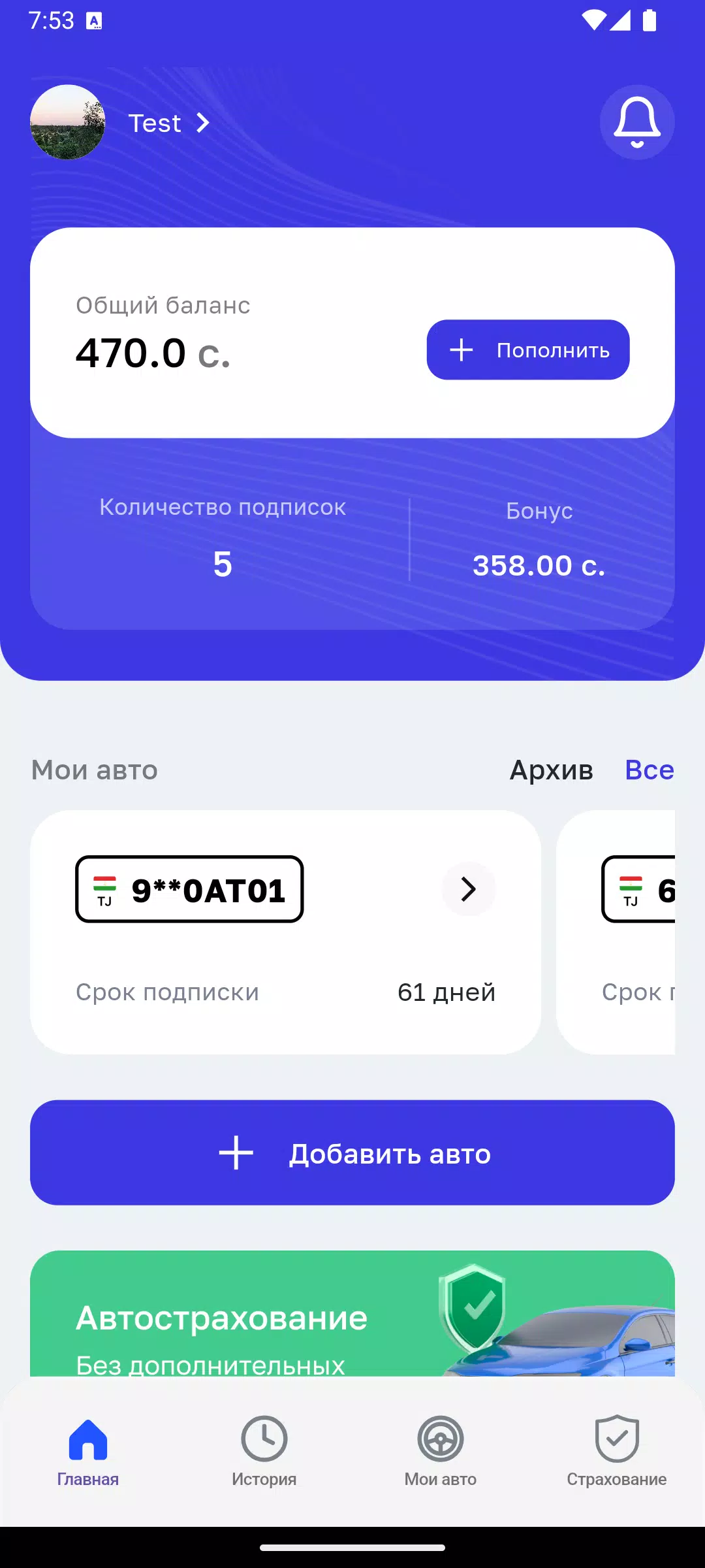 Шахри Бехатар: Штрафы ПДД Tangkapan skrin 1