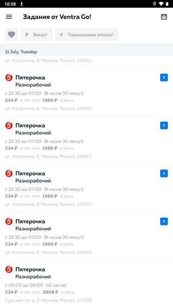 Ventra Go Скриншот 4