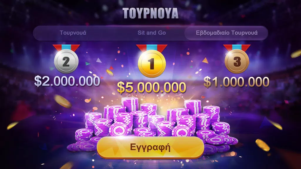 Πόκερ Κύπρου HD – Artrix Poker應用截圖第4張