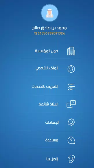 التأمينات ذخر Ekran Görüntüsü 1