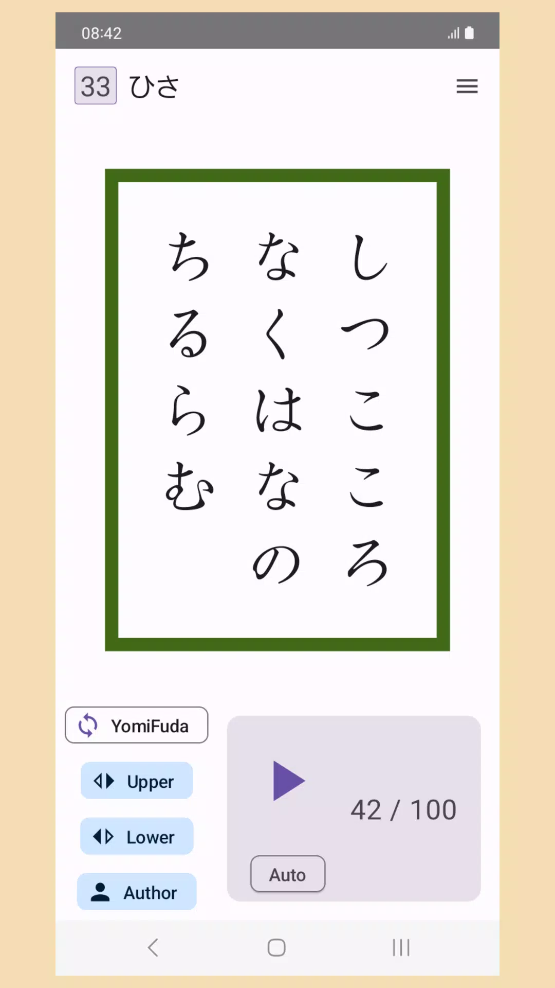 Hyakunin Isshu - Wasuramoti Tangkapan skrin 2