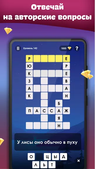 Crosses - Easy Crosswords 스크린샷 3