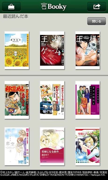 Booky Reader应用截图第1张