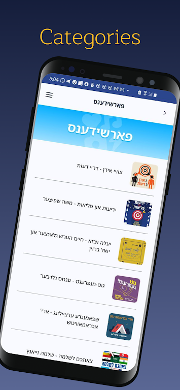 Yiddish24 Jewish News & Music ဖန်သားပြင်ဓာတ်ပုံ 2