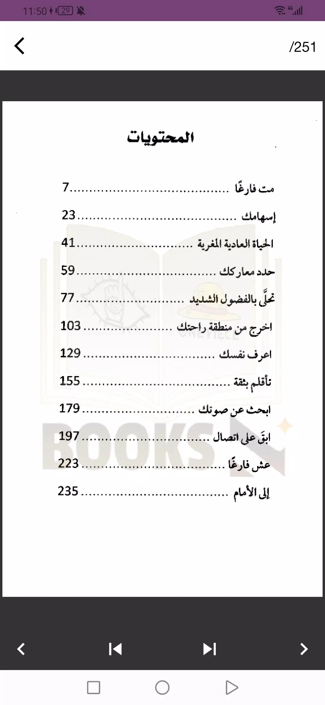 كتاب مت فارغا Tangkapan skrin 3