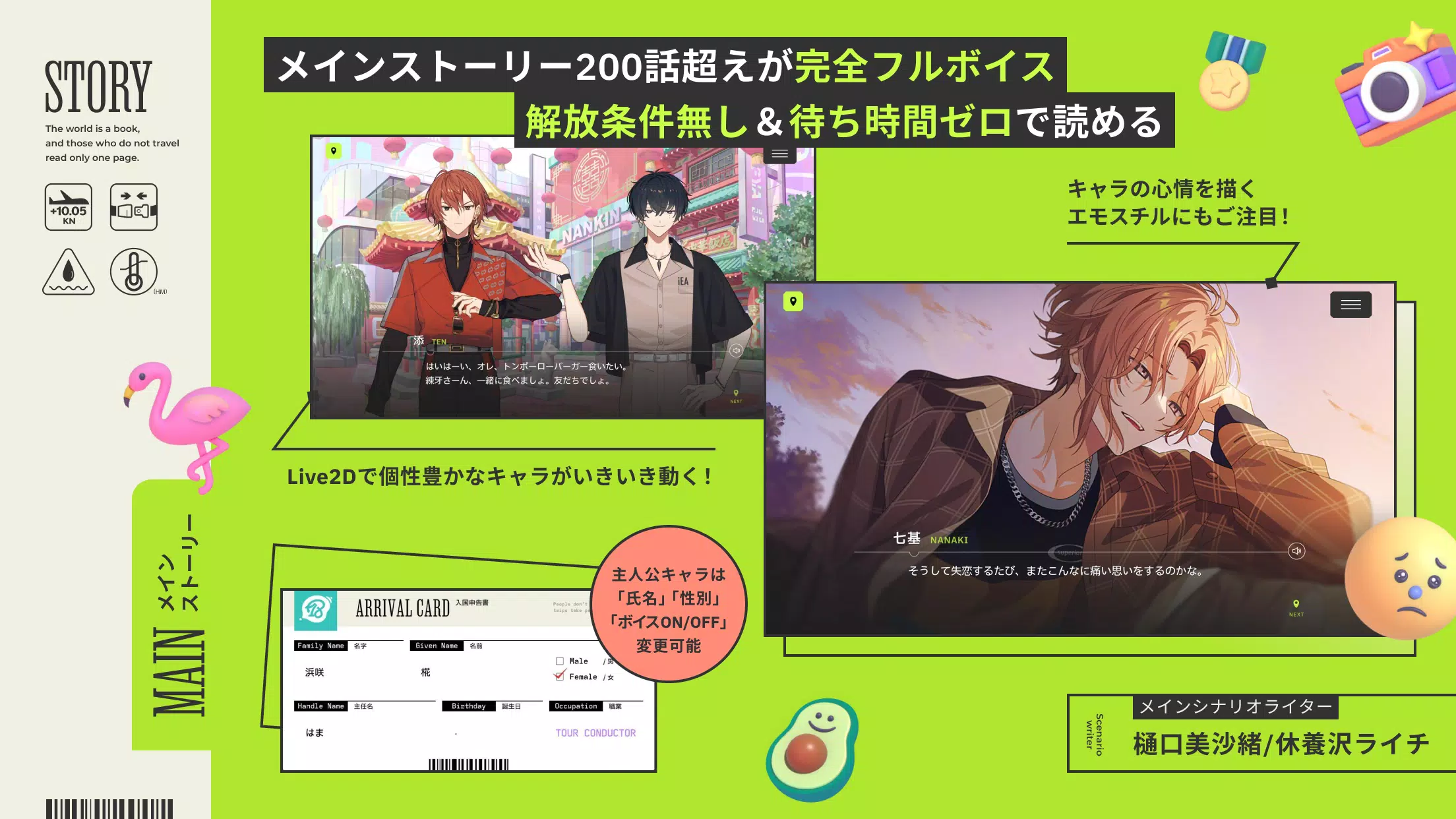18TRIP （エイトリ） ภาพหน้าจอ 3