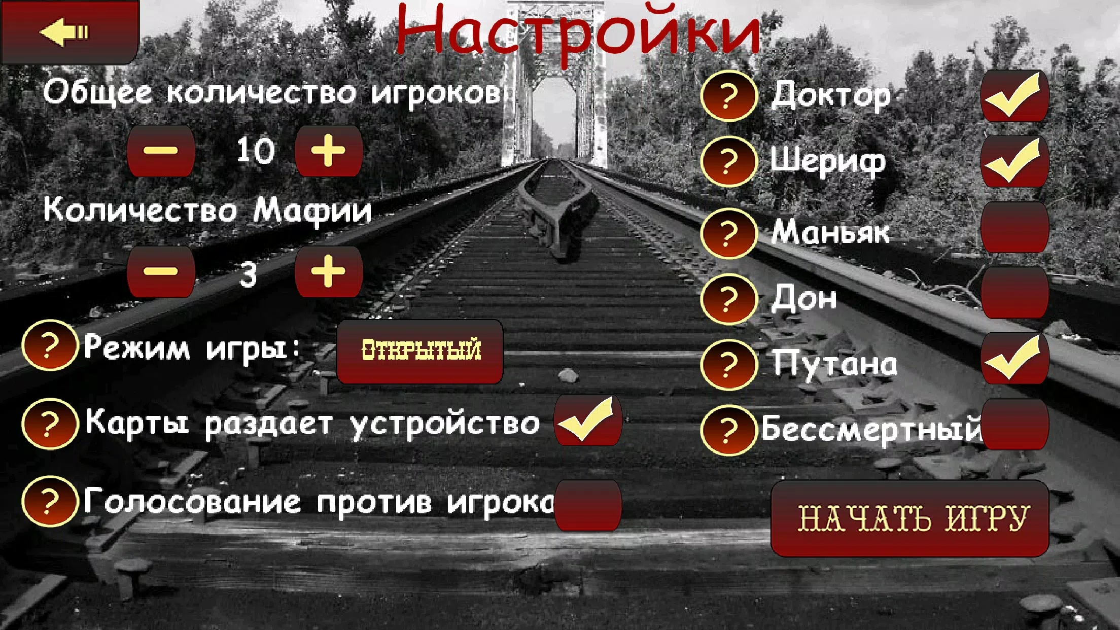 Мафия Ведущий ဖန်သားပြင်ဓာတ်ပုံ 2