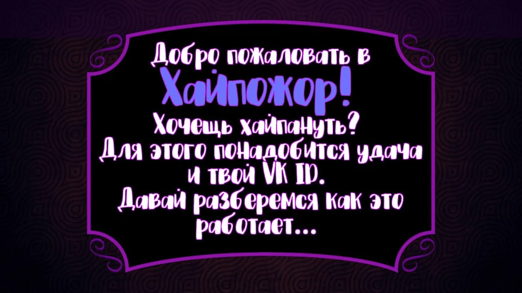 Хайпожор Screenshot 1