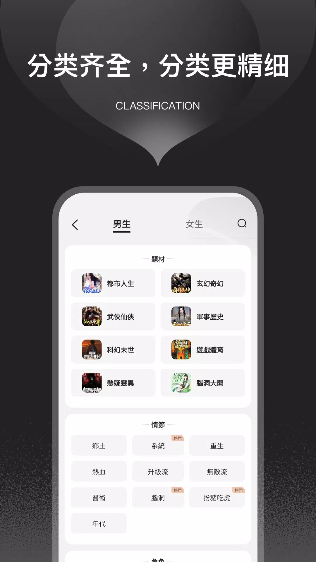 栗知小說-超好用的網文小說電子書追更神器總裁甜寵玄幻科幻末世 Скриншот 1