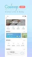 CoSleep:Sleep Sounds Meditation Music應用截圖第1張