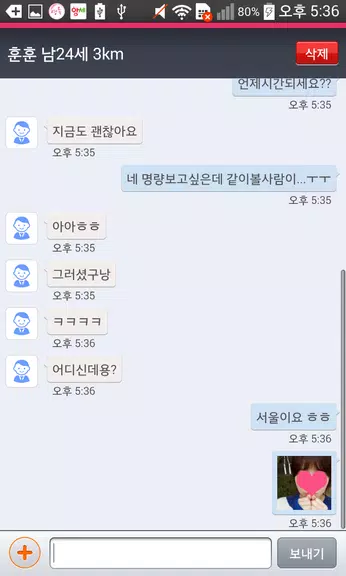 영톡채팅 - 랜덤채팅 동네채팅 친구만들기 스크린샷 2