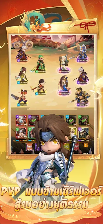 สนุกสามก๊ก Скриншот 3