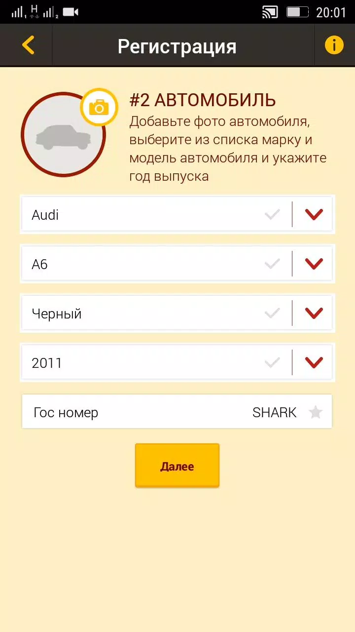 Shark Taxi - Водитель Screenshot 4