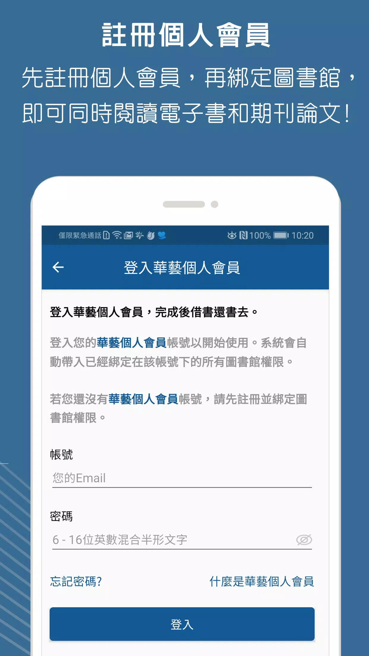 Airiti Reader स्क्रीनशॉट 4