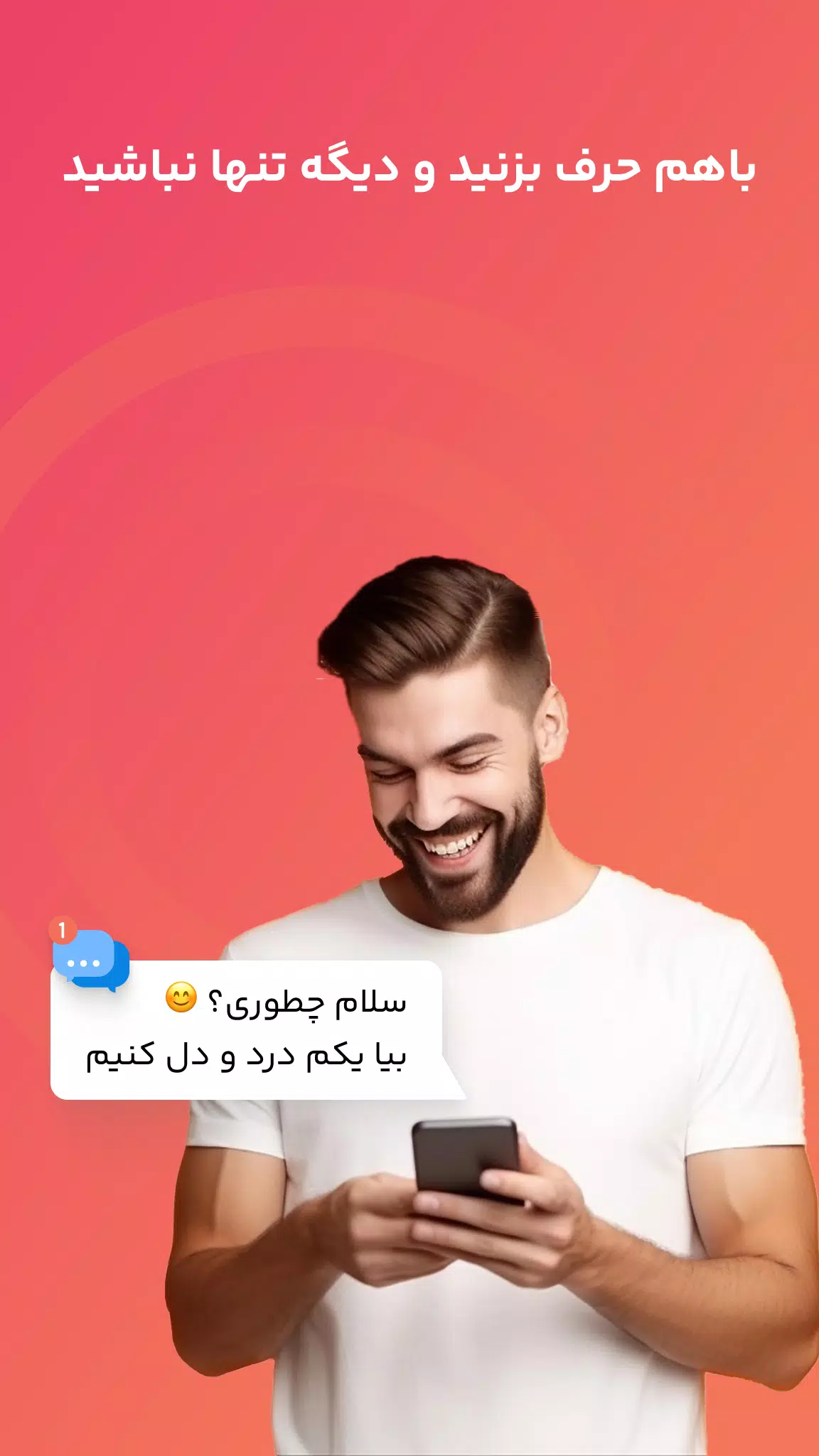 فرندلند 스크린샷 2