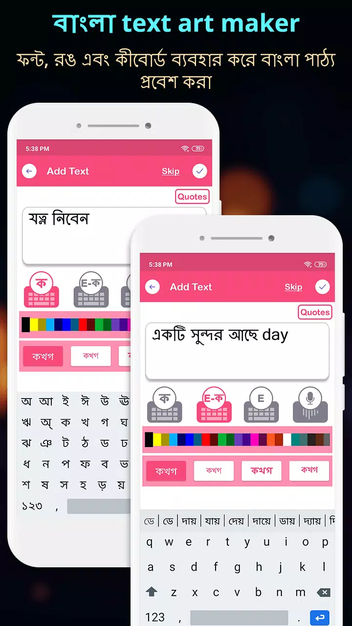 Write Bangla Text On Photo 스크린샷 2