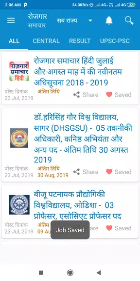 Rojgar Samachar Hindi應用截圖第3張