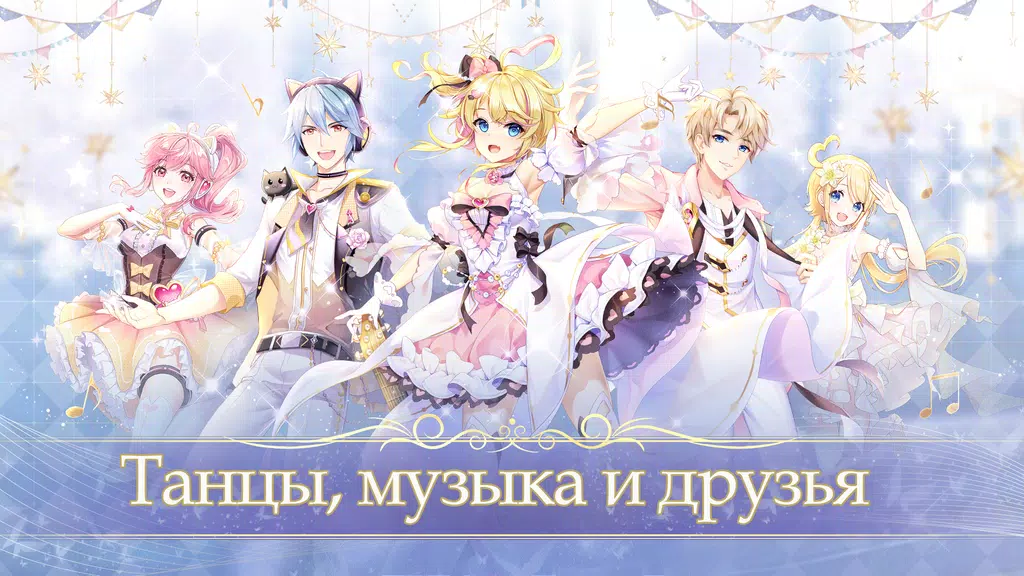 Sweet Dance-RU Screenshot 1
