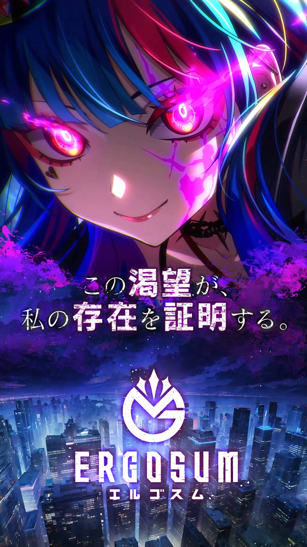 ERGOSUM（エルゴスム） Screenshot 1