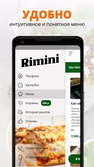 Rimini | Россия スクリーンショット 3