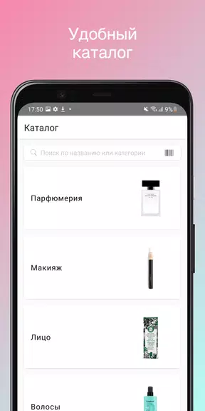 Парфюм-Лидер Tangkapan skrin 3
